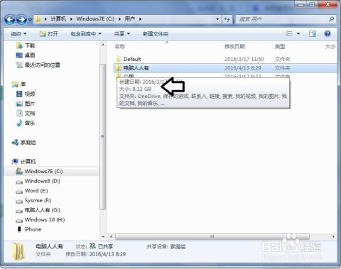 如何安全删除iTunes备份文件以释放C盘空间