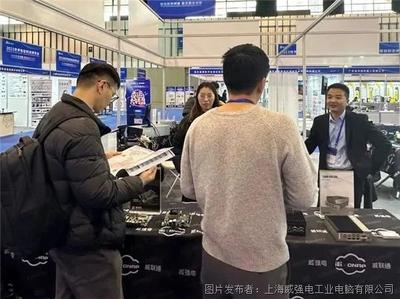 创新引擎驱动科技共融 iEi威强电亮相2023世界智能制造大会