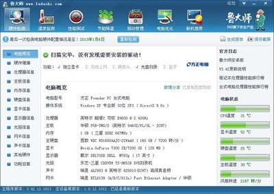 老电脑提速指南 精选软件优化，焕发新生机