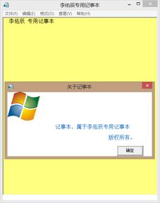 电脑记事本软件推荐与选择指南
