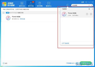 海量精品电脑软件一键安装 2345软件管家v2.0全面评测