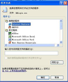 电脑软件运行问题解析与常见故障排除指南