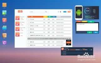 无缝互联 高效实现手机与电脑无线连接的软件推荐与使用指南