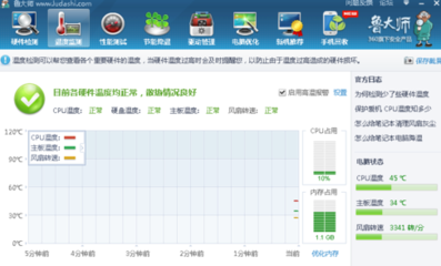 轻松驾驭高温 电脑降温全攻略（软件篇）